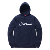 Supreme Arabic Logo Hooded Sweatshirt Navy Ss26Sw73 Navy