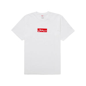 Supreme Arabic Box Logo Tee White Sup Tee Arabic White