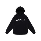 Supreme Arabic Logo Hooded Sweatshirt Black Ss26Sw73 Black