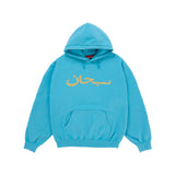 Supreme Arabic Logo Hooded Sweatshirt Blue Ss26Sw73 Blue